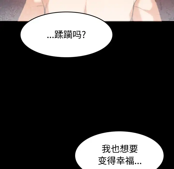 炼狱鬼岛 - 第35话 - page 53