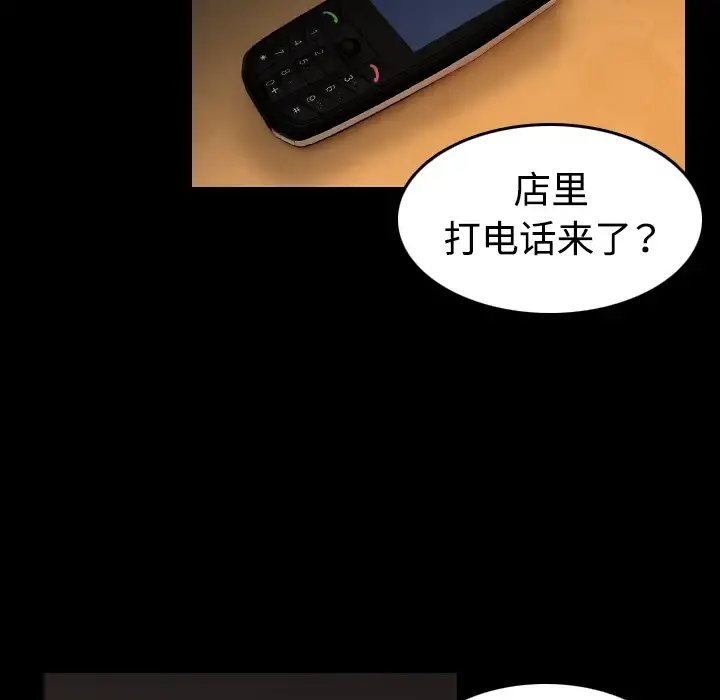 炼狱鬼岛 - 第35话 - page 57