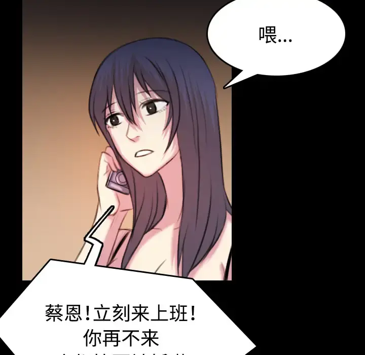炼狱鬼岛 - 第35话 - page 58