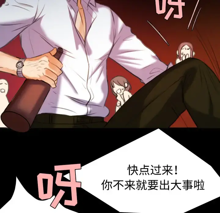 炼狱鬼岛 - 第35话 - page 60