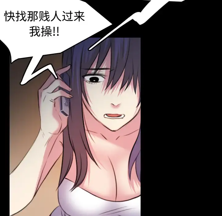 炼狱鬼岛 - 第35话 - page 61