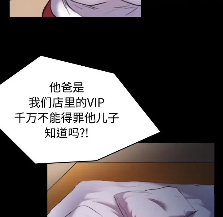 炼狱鬼岛 - 第35话 - page 62