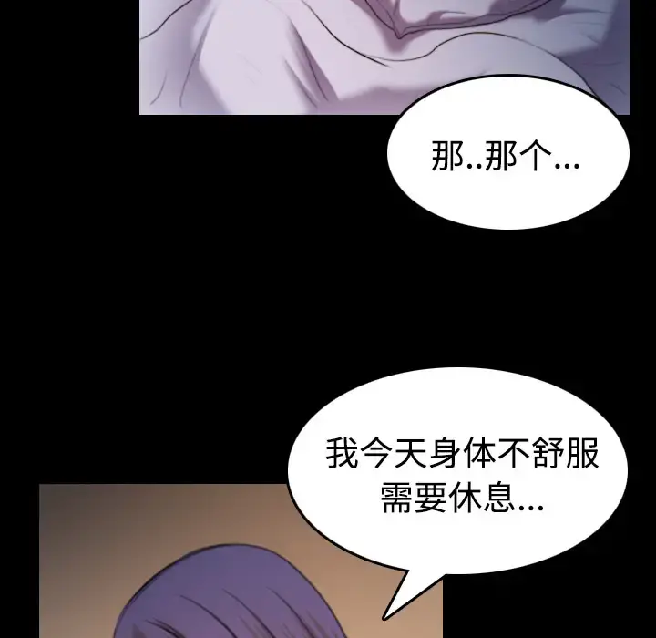 炼狱鬼岛 - 第35话 - page 63