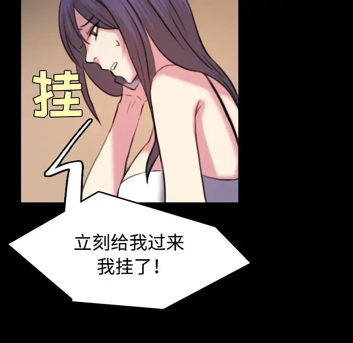 炼狱鬼岛 - 第35话 - page 64