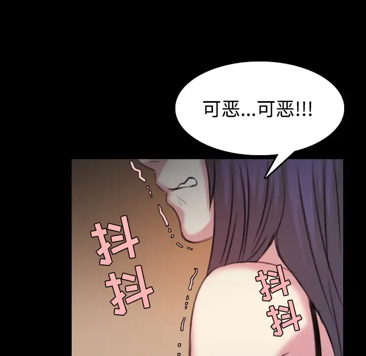 炼狱鬼岛 - 第35话 - page 65