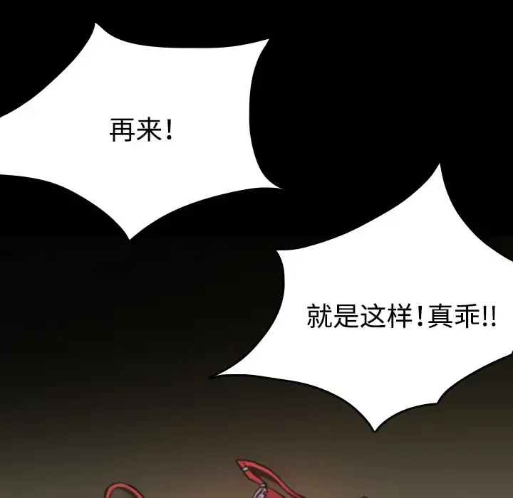炼狱鬼岛 - 第35话 - page 69