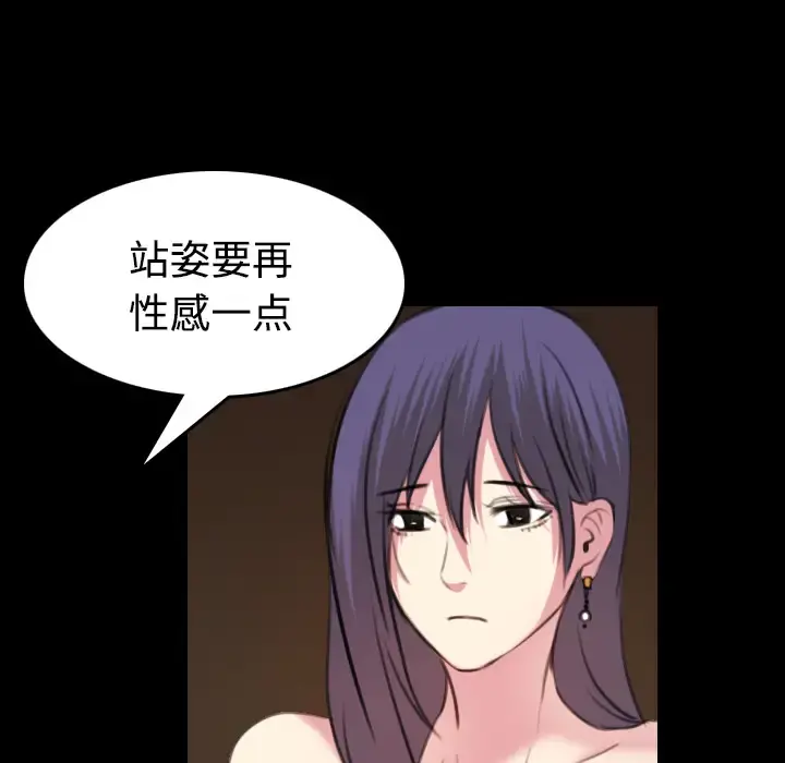 炼狱鬼岛 - 第35话 - page 72