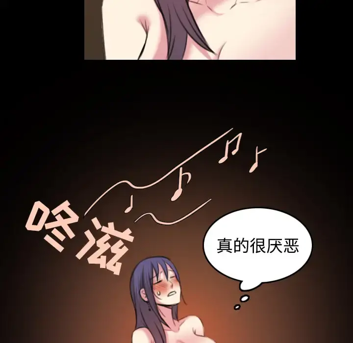 炼狱鬼岛 - 第35话 - page 73