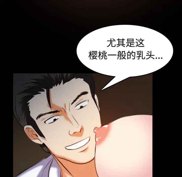 炼狱鬼岛 - 第35话 - page 75