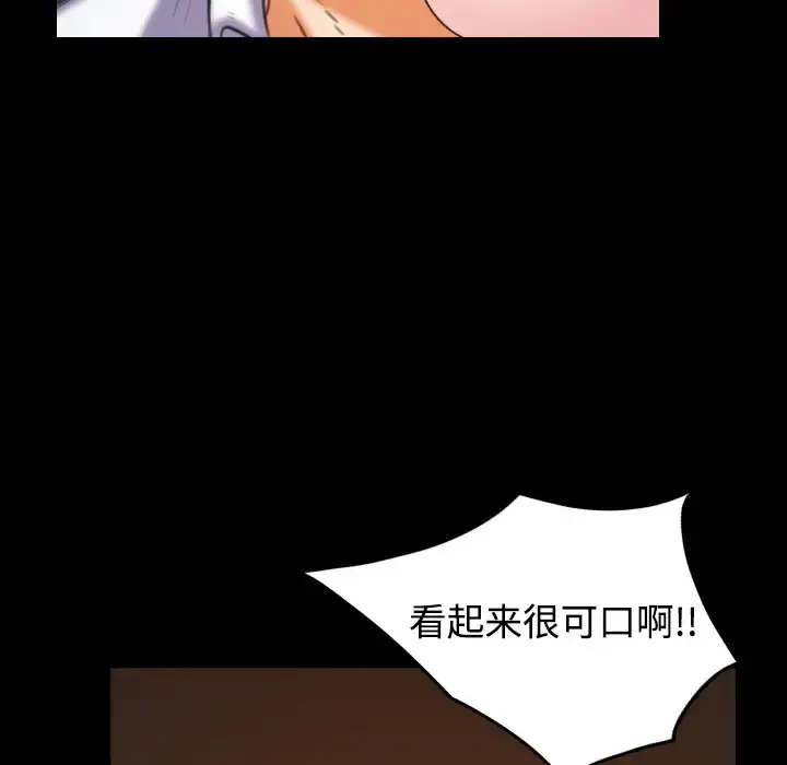 炼狱鬼岛 - 第35话 - page 76