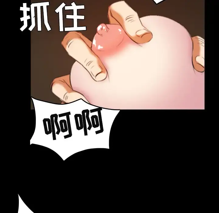 炼狱鬼岛 - 第35话 - page 77