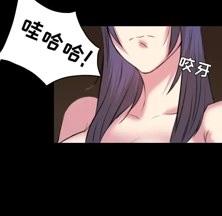 炼狱鬼岛 - 第35话 - page 78