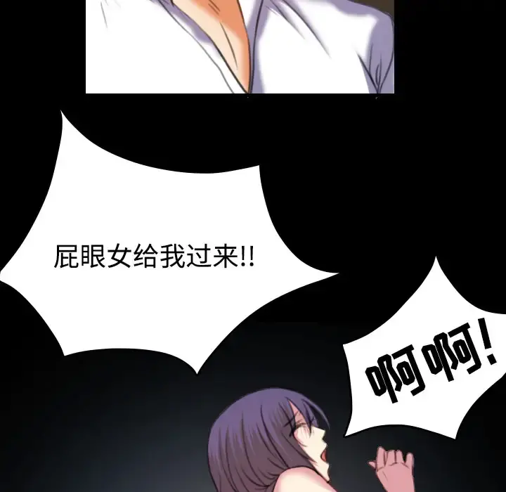 炼狱鬼岛 - 第35话 - page 80