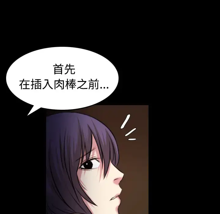 炼狱鬼岛 - 第35话 - page 82