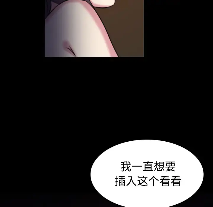 炼狱鬼岛 - 第35话 - page 83