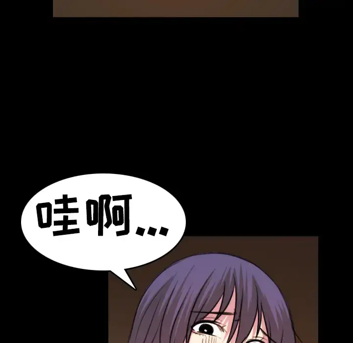 炼狱鬼岛 - 第35话 - page 86