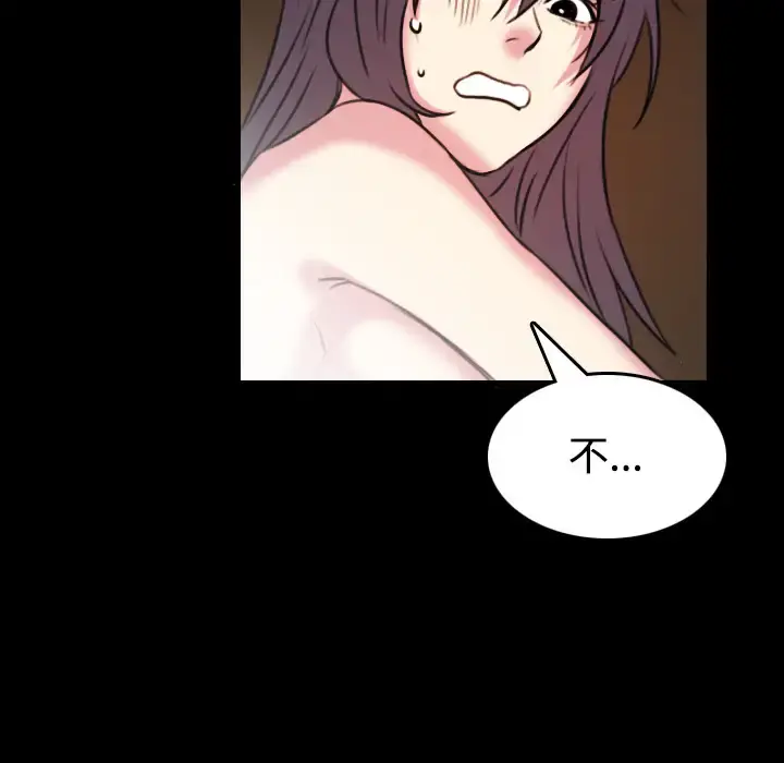 炼狱鬼岛 - 第35话 - page 87