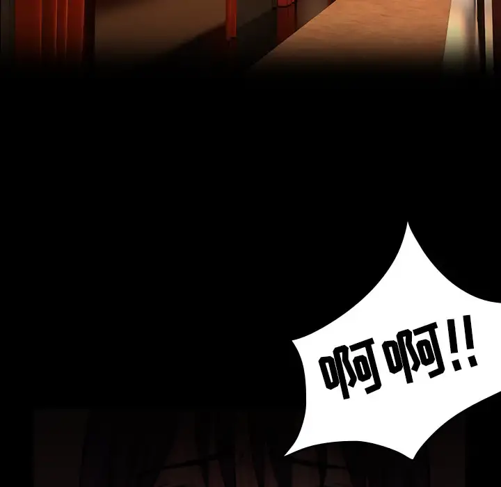 炼狱鬼岛 - 第35话 - page 89