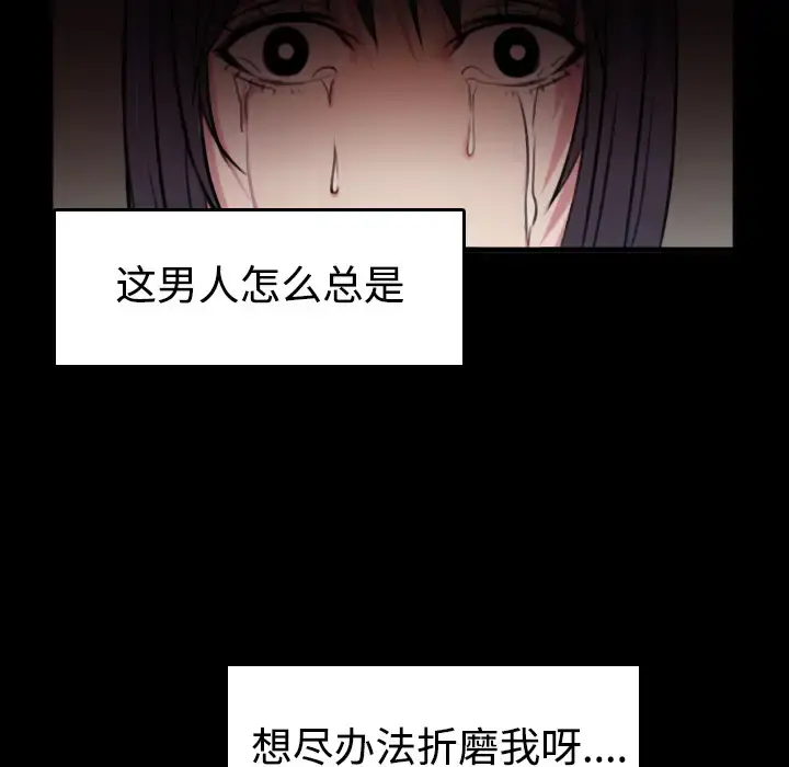 炼狱鬼岛 - 第35话 - page 90