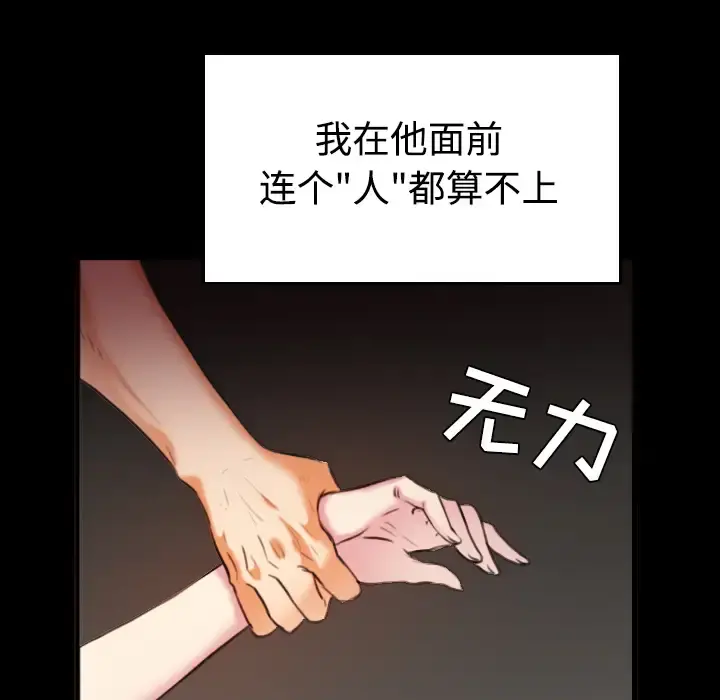 炼狱鬼岛 - 第35话 - page 92