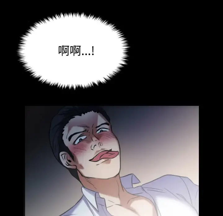 炼狱鬼岛 - 第35话 - page 95