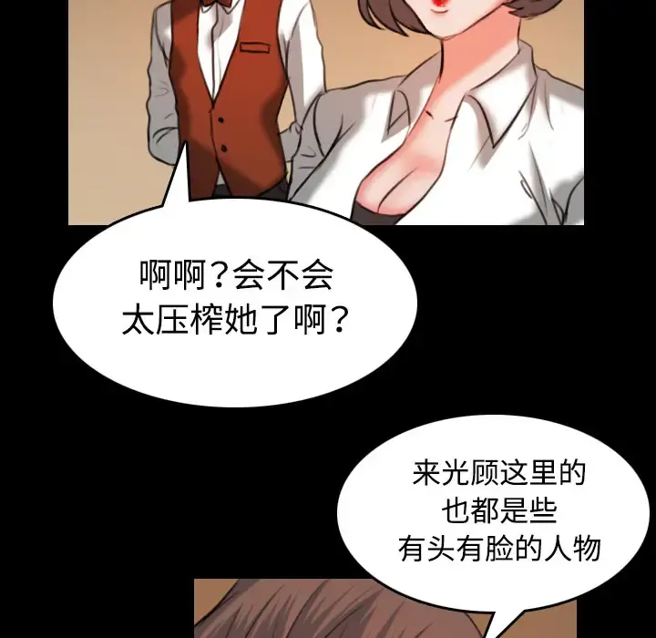 炼狱鬼岛 - 第35话 - page 100