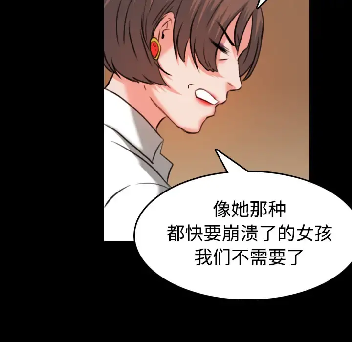 炼狱鬼岛 - 第35话 - page 101