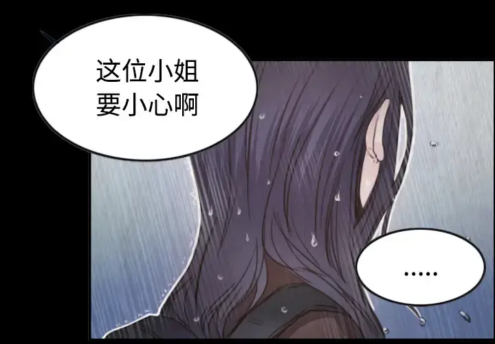 炼狱鬼岛 - 第42话 - page 3
