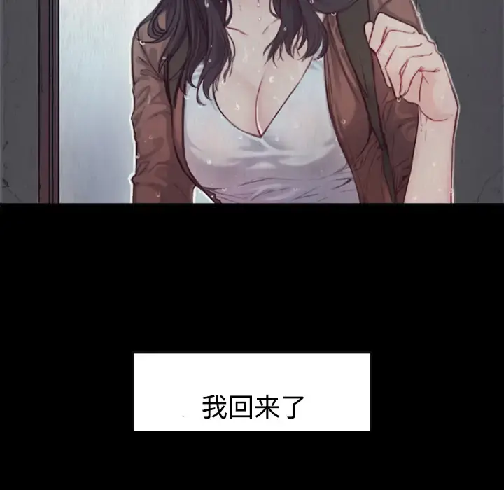 炼狱鬼岛 - 第42话 - page 6