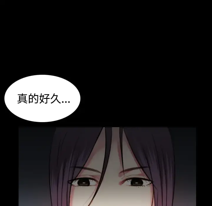炼狱鬼岛 - 第42话 - page 22