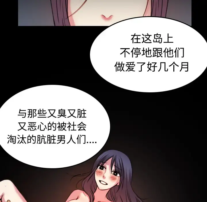 炼狱鬼岛 - 第42话 - page 23