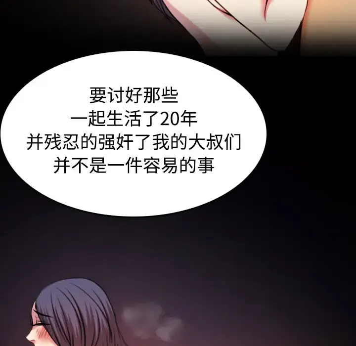 炼狱鬼岛 - 第42话 - page 26