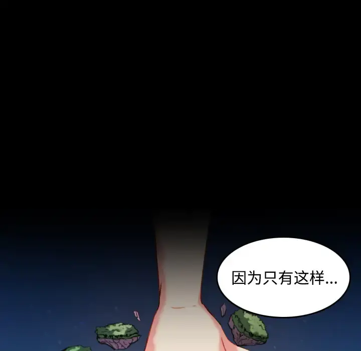 炼狱鬼岛 - 第42话 - page 33