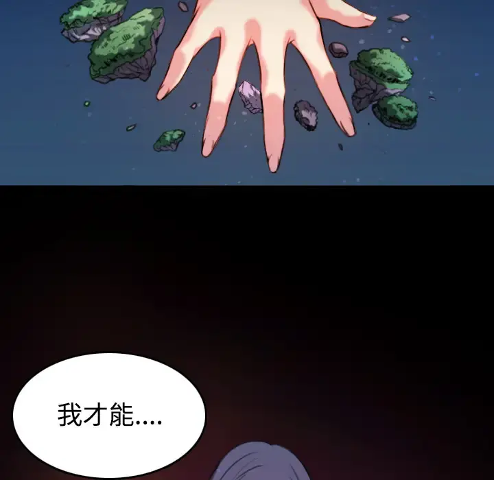 炼狱鬼岛 - 第42话 - page 34