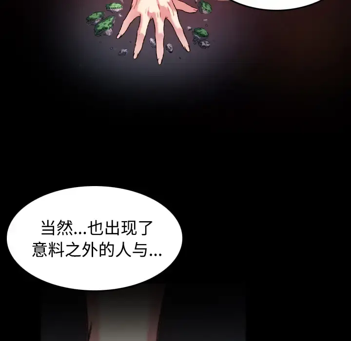 炼狱鬼岛 - 第42话 - page 36
