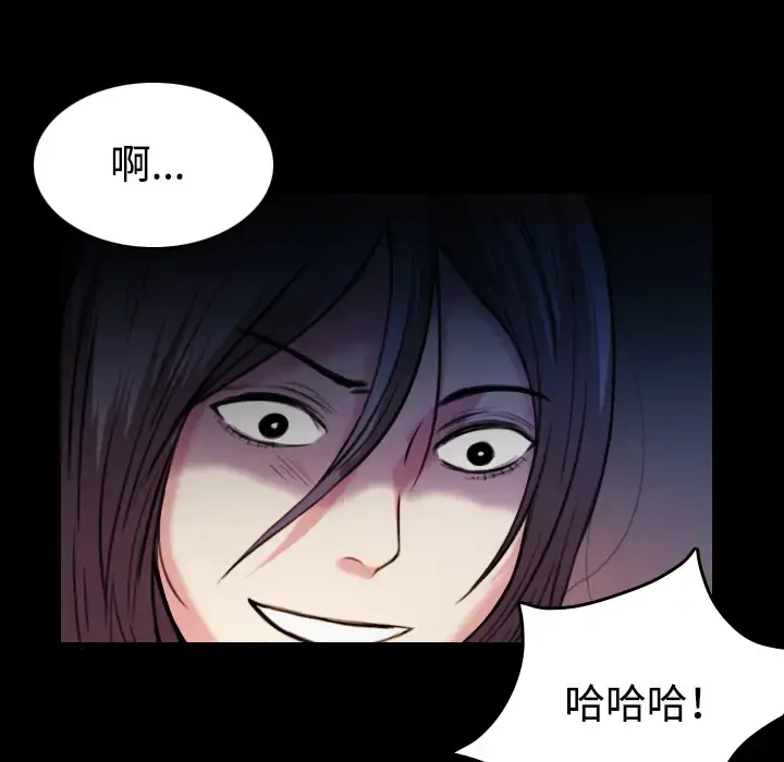 炼狱鬼岛 - 第42话 - page 38