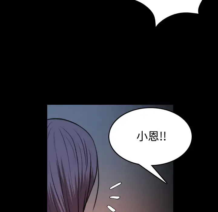 炼狱鬼岛 - 第42话 - page 39