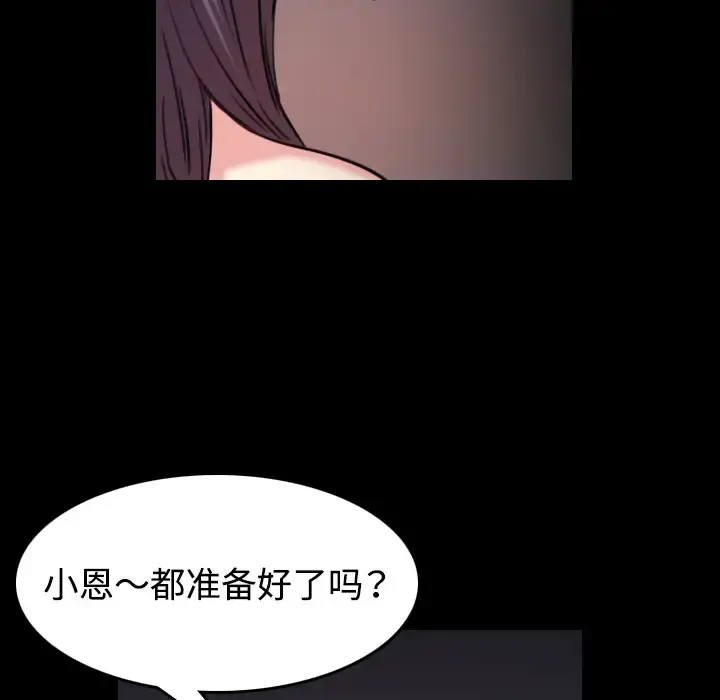 炼狱鬼岛 - 第42话 - page 40