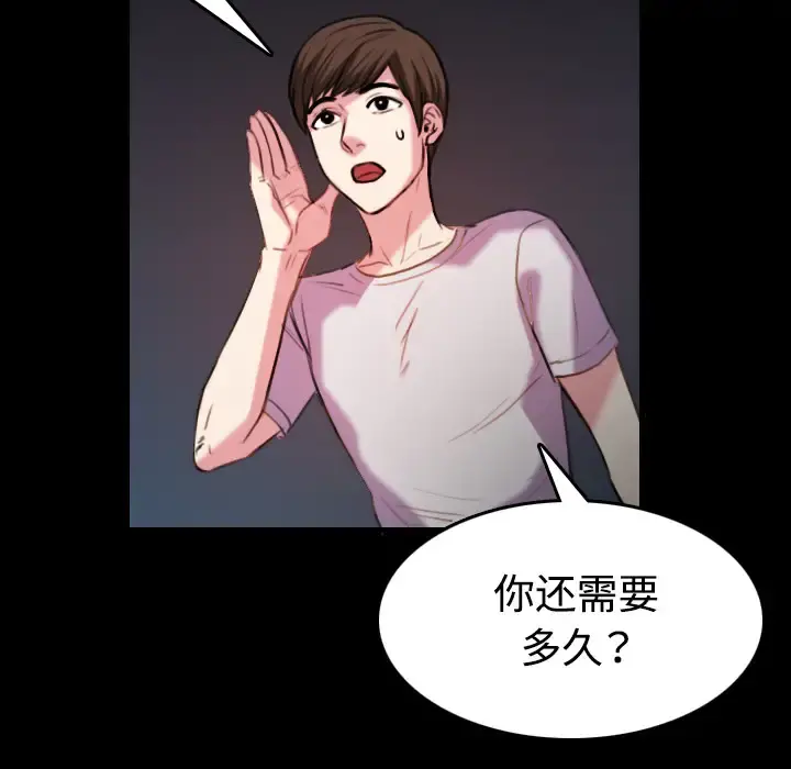 炼狱鬼岛 - 第42话 - page 41