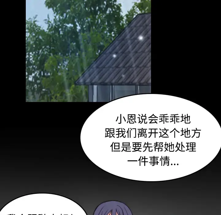 炼狱鬼岛 - 第42话 - page 43