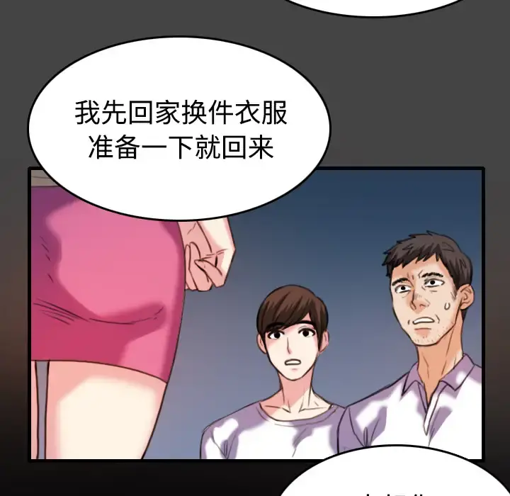 炼狱鬼岛 - 第42话 - page 45