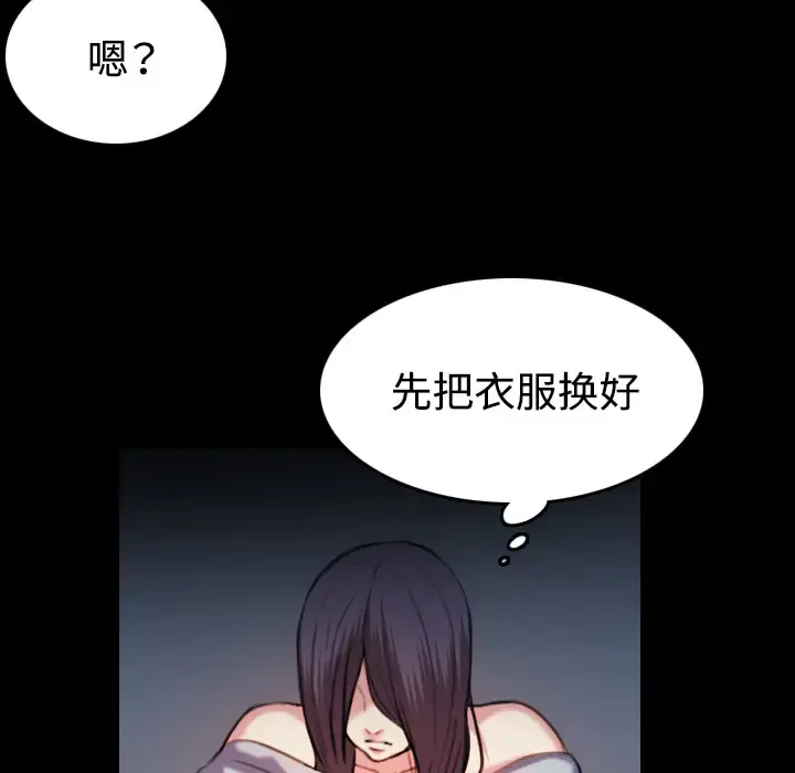 炼狱鬼岛 - 第42话 - page 49