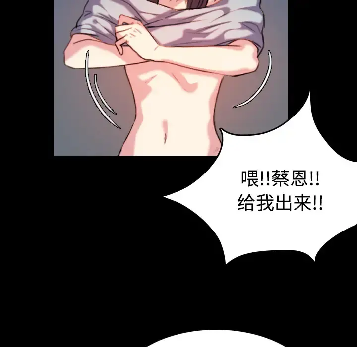 炼狱鬼岛 - 第42话 - page 50
