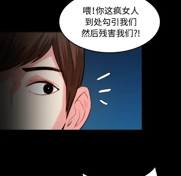 炼狱鬼岛 - 第42话 - page 51