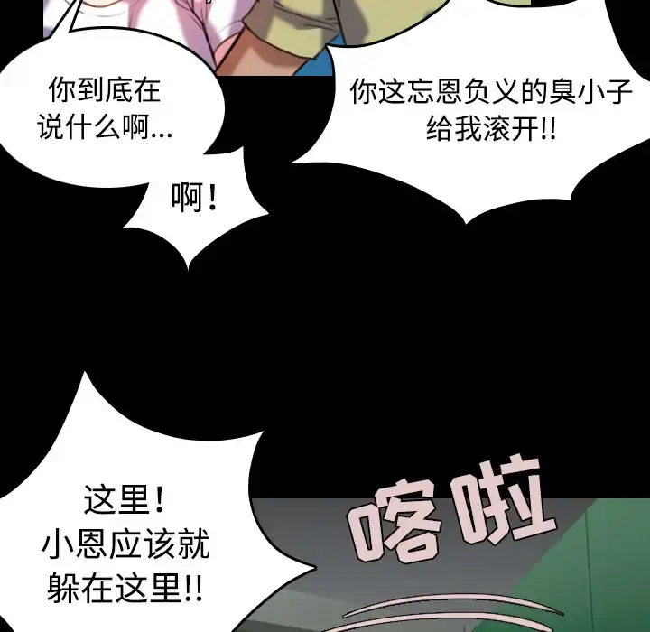 炼狱鬼岛 - 第42话 - page 56