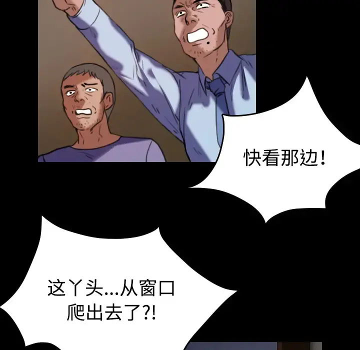 炼狱鬼岛 - 第42话 - page 60