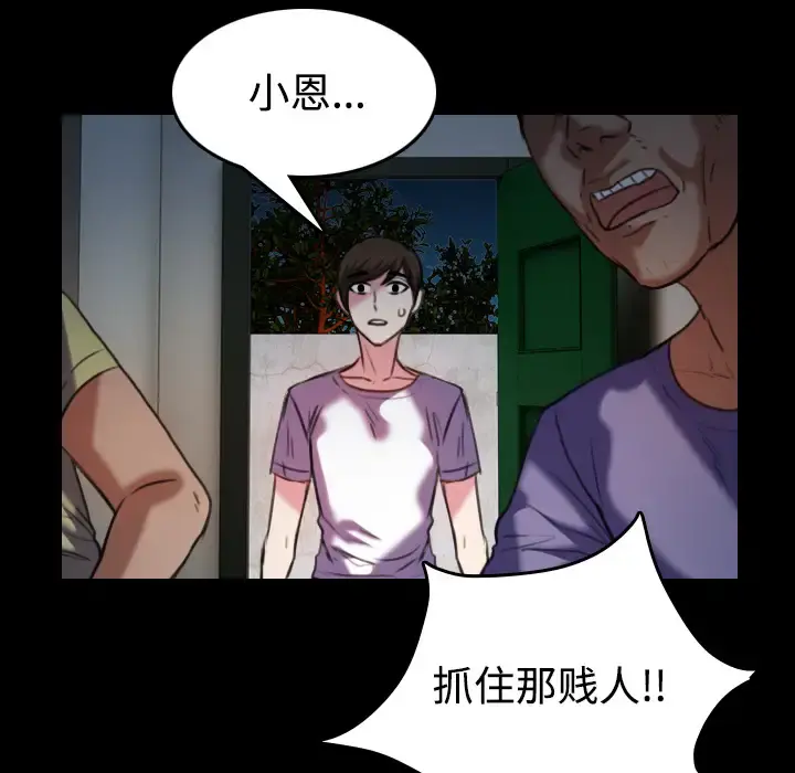 炼狱鬼岛 - 第42话 - page 62