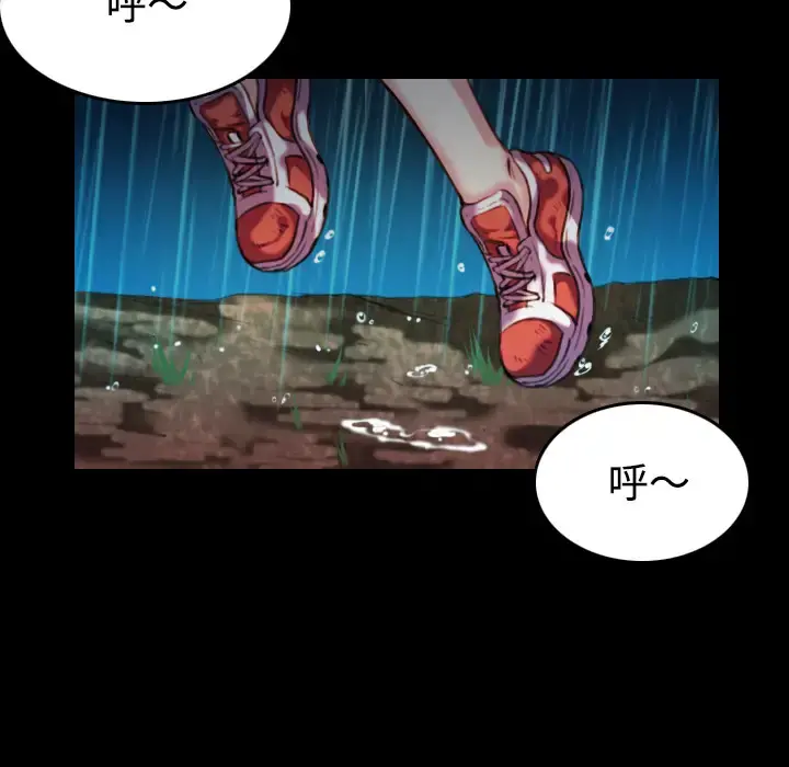 炼狱鬼岛 - 第42话 - page 64