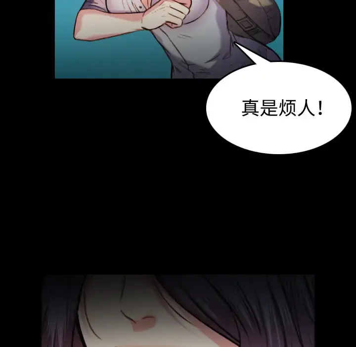 炼狱鬼岛 - 第42话 - page 66