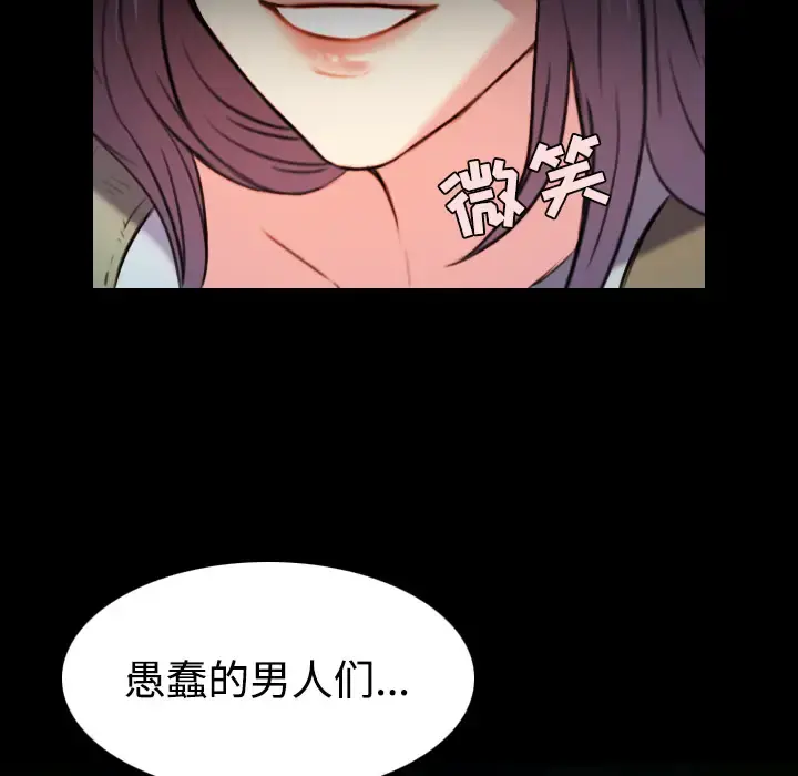 炼狱鬼岛 - 第42话 - page 67
